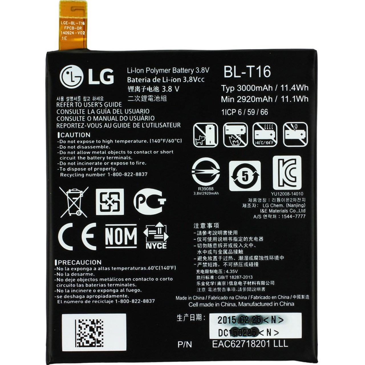 باتری موبایلمدل BL-T16 با ظرفیت 3000mAh مناسب برای گوشی موبایل ال جی G Flex 2