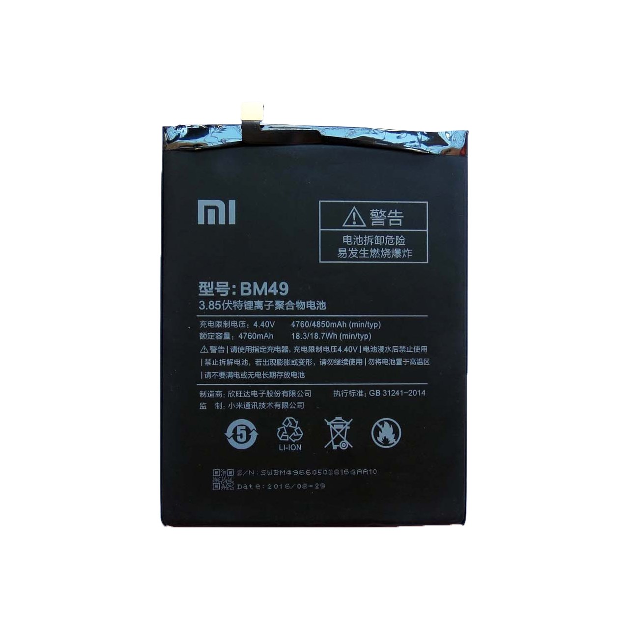 باتری موبایل مدل BM49 مناسب برای گوشی Mi Max