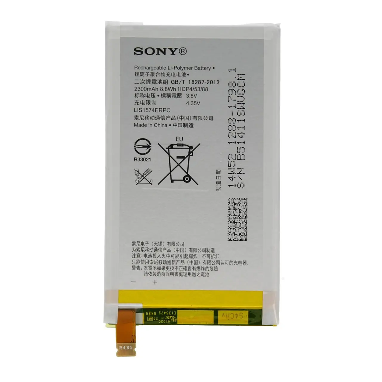 باتری مدل LIS1574ERPC مناسب برای گوشی سونی Xperia E4