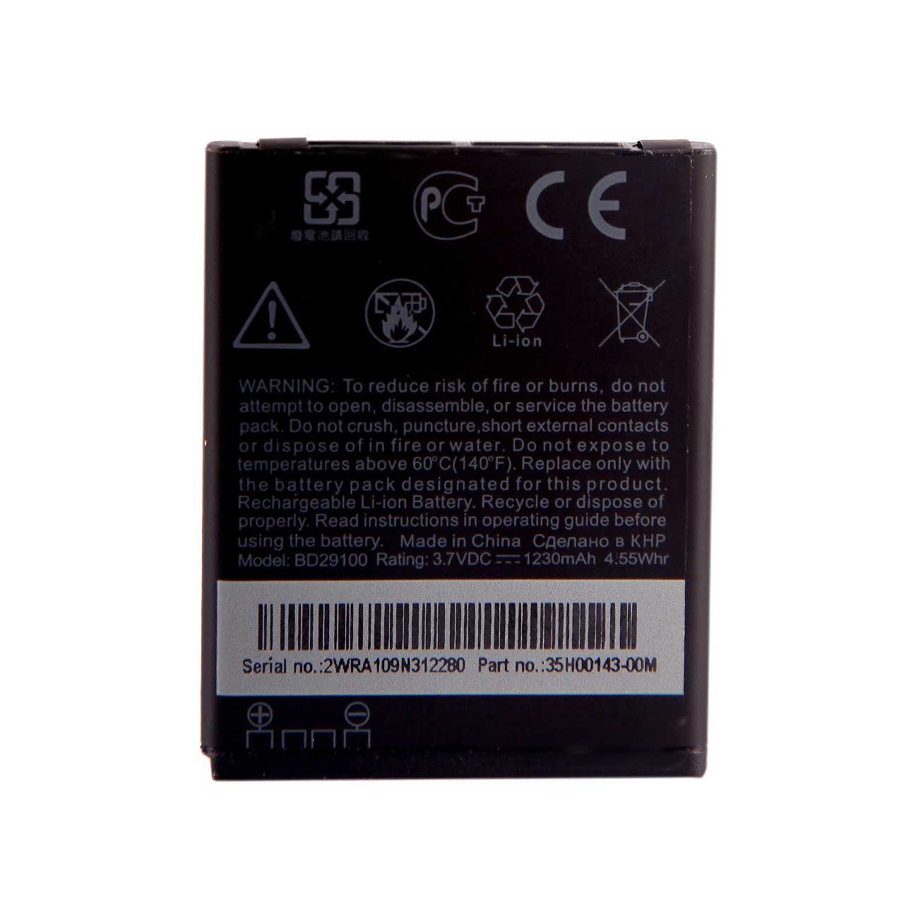 باتری موبایل مدل BD29100 با ظرفیت 1230mAh مناسب برای گوشی موبایل HTC HD 7