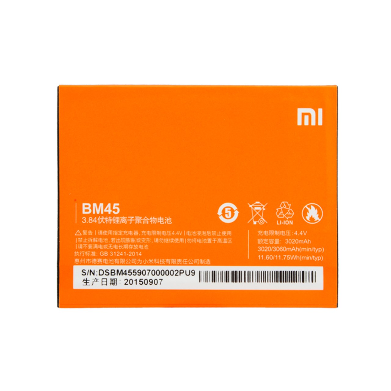 باتری موبایل مدل BM45 مناسب برای گوشی Redmi Note 2
