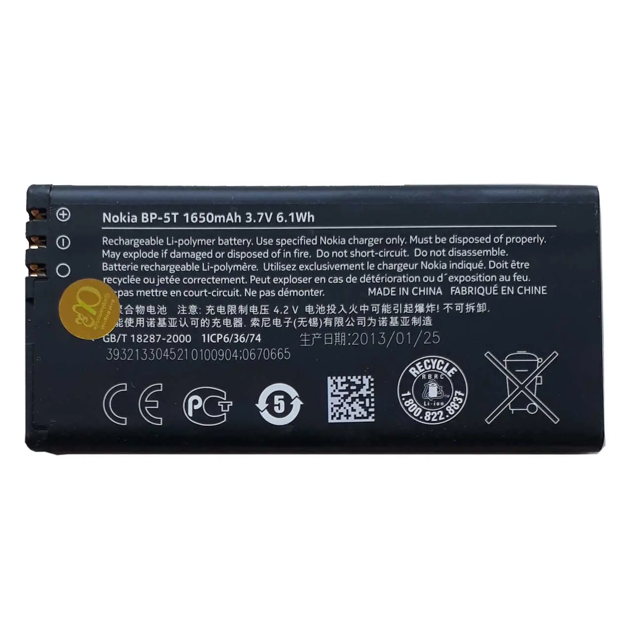 باتری موبایل مدل BP-5T با ظرفیت 1650 میلی آمپر مناسب گوشی نوکیا Lumia 820