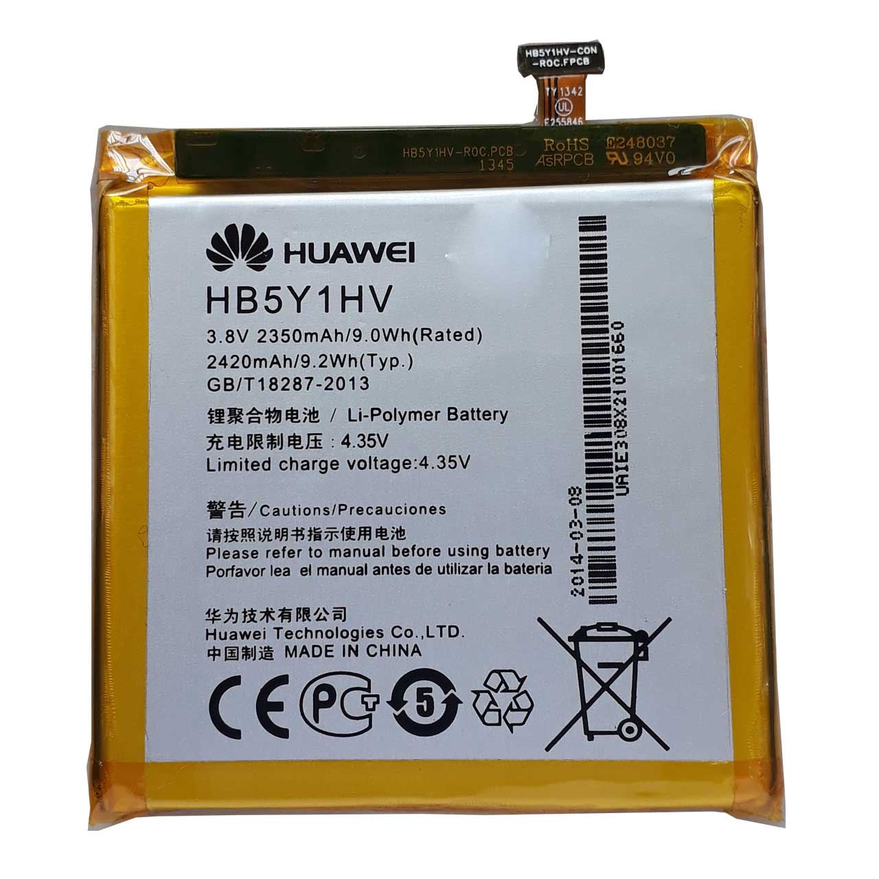 باتری موبایل مدل HB5Y1HV مناسب برای گوشی هوآوی Ascend P2
