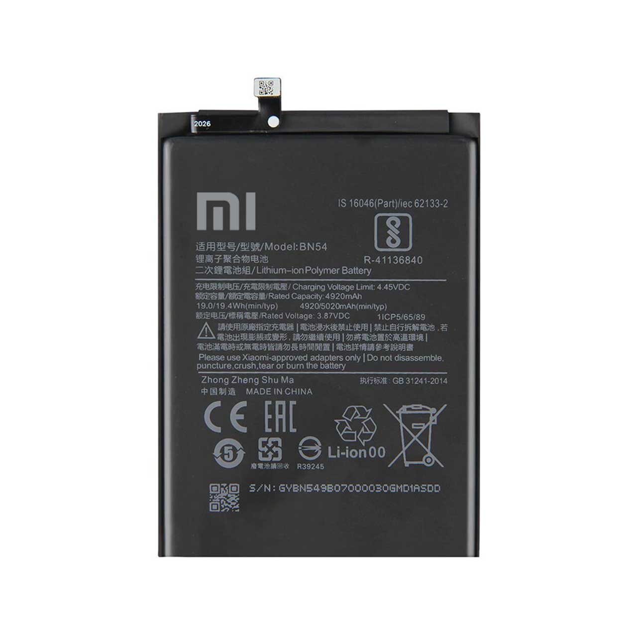 باتری موبایل مدل BN54 ظرفیت 5020 میلی آمپر ساعت مناسب برای گوشی موبایل شیائومی Redmi Note 9