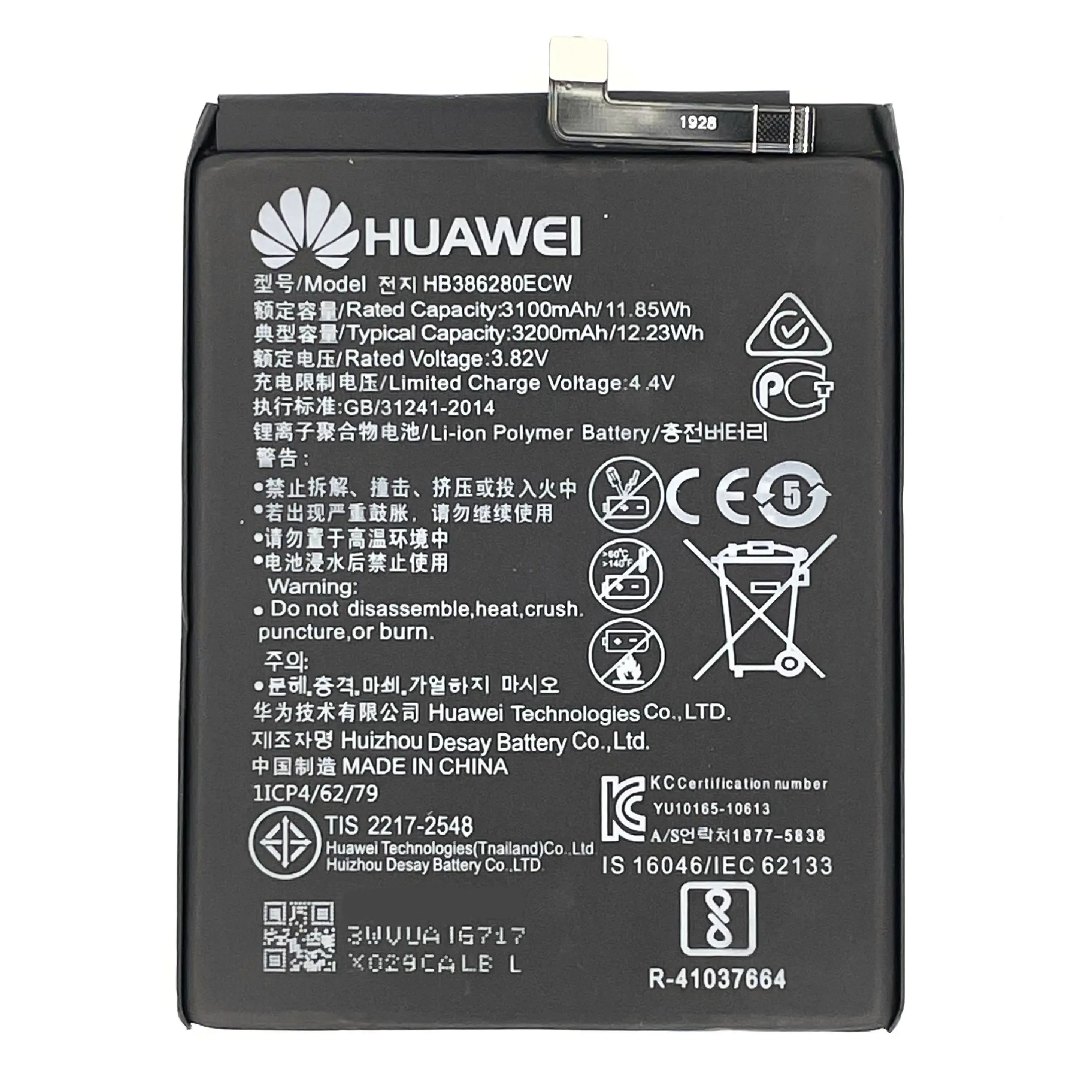 باتری موبایل مدل HB386280ECW ظرفیت 3200 میلی آمپر ساعت مناسب برای گوشی موبایل آنر 9/ هوآوی P10